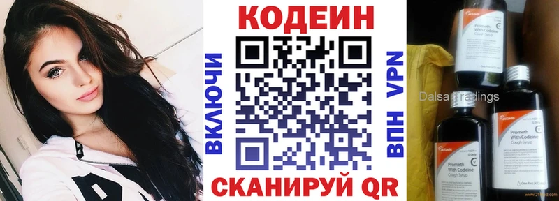 Кодеиновый сироп Lean напиток Lean (лин)  где продают   kraken как войти  Великий Новгород 