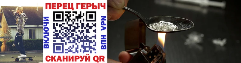 дарнет шоп Великий Новгород Героин VHQ